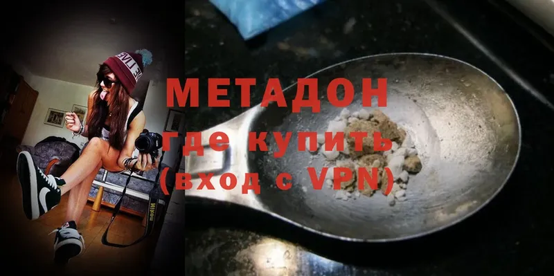 МЕТАДОН methadone  Лениногорск 